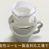 Heart Shape Handle Drip Coffee Bag Processing